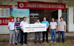 龙八向精准扶贫联系村捐资10万元