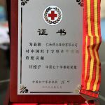 龙八荣膺2022年度“中国红十字贡献奖章”